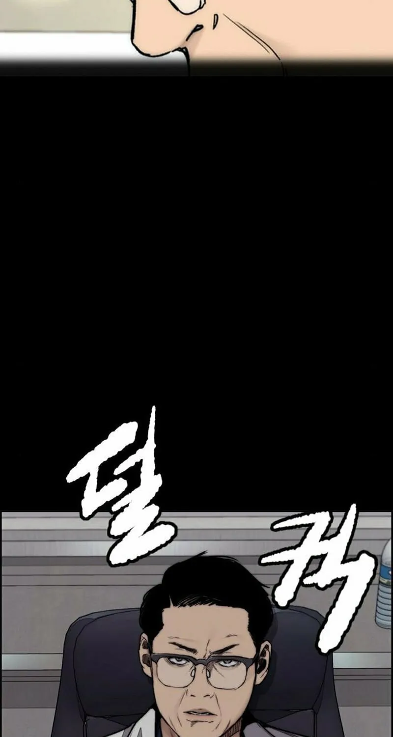 Wind Breaker Chapter 477 page 4 - 