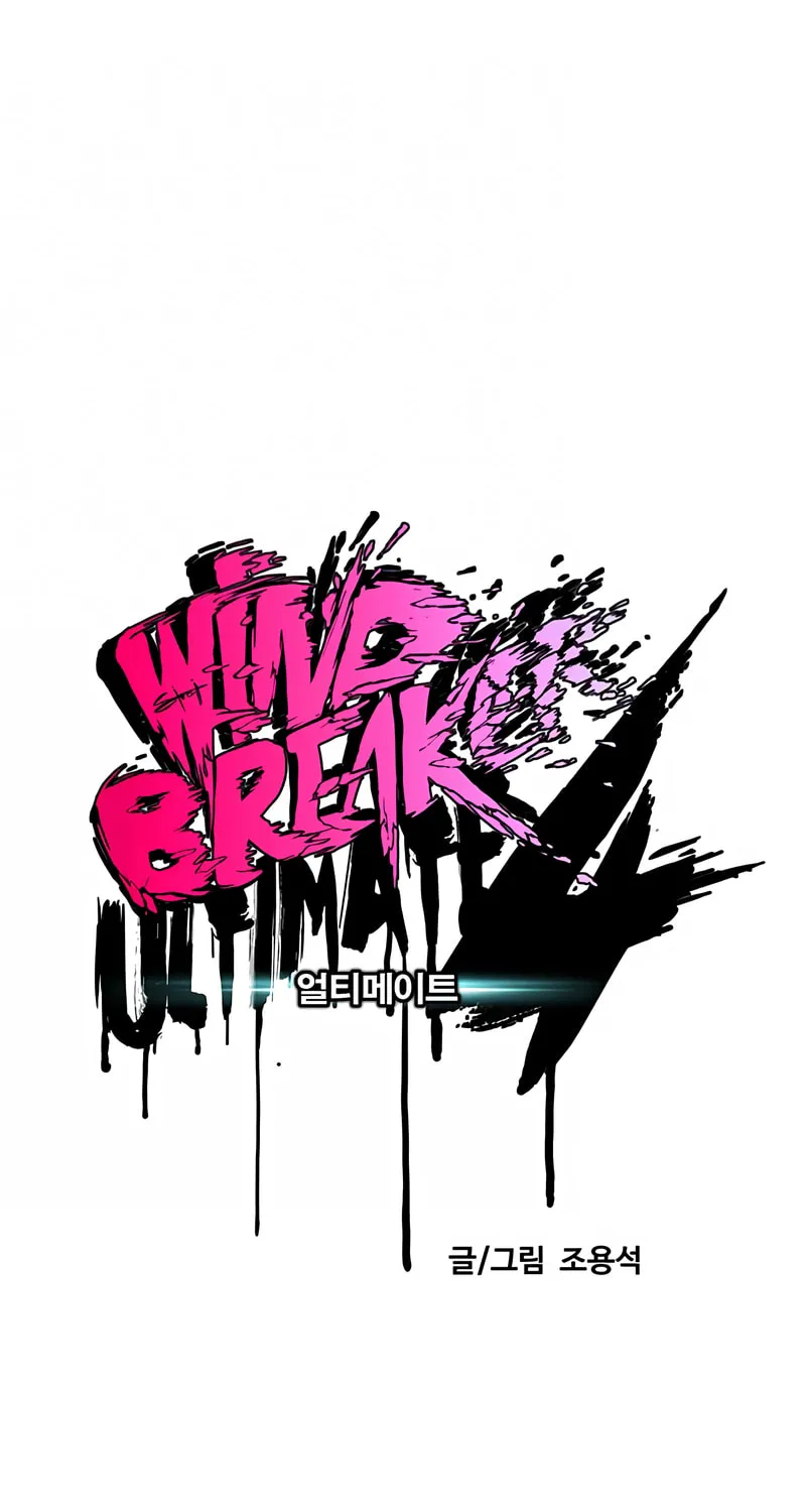 Wind Breaker Chapter 480 page 11 - 