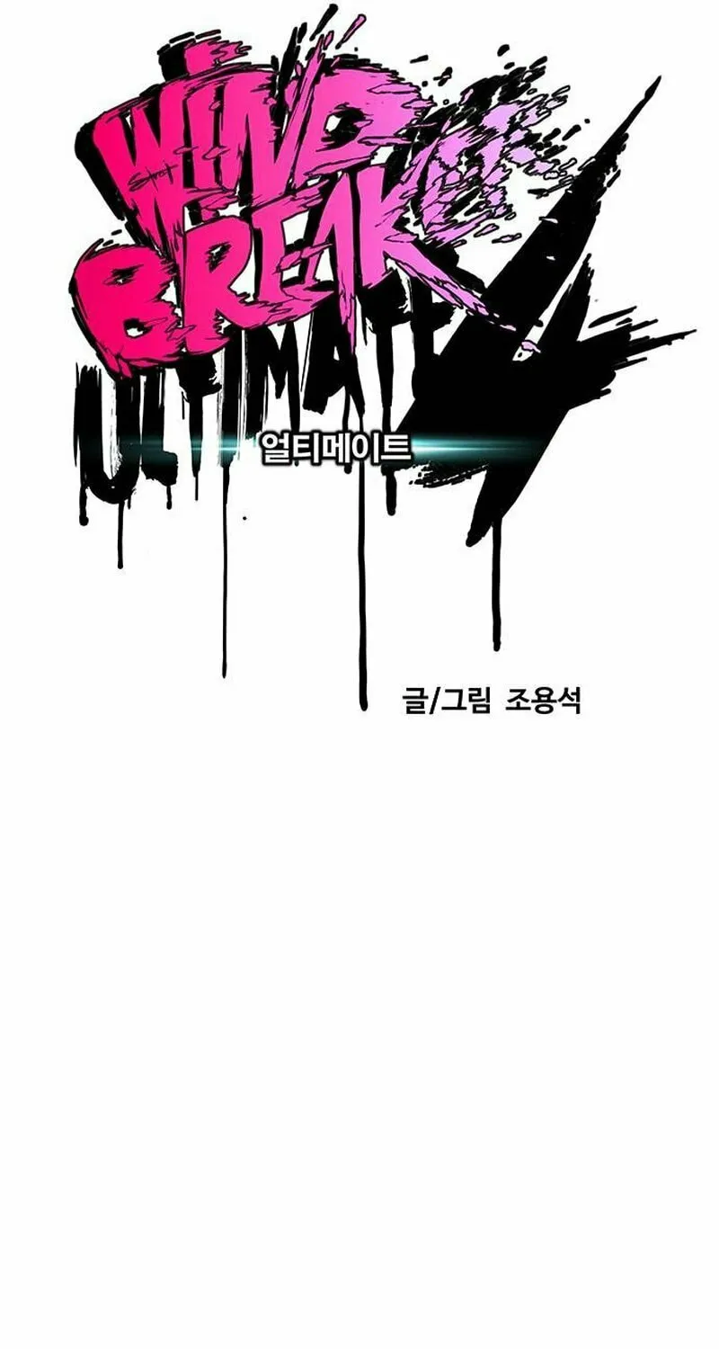 Wind Breaker Chapter 482 page 22 - 