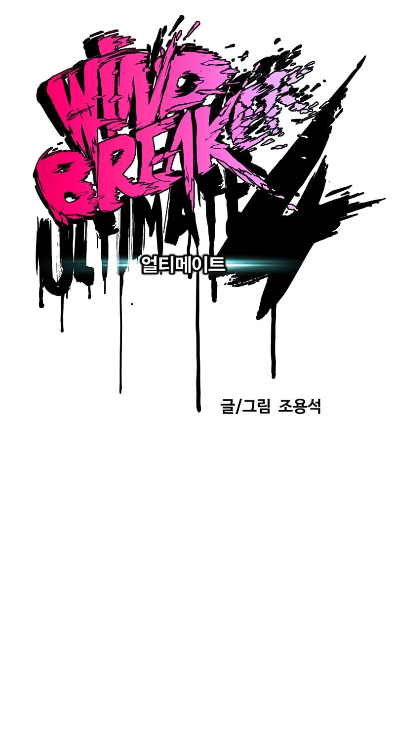 Wind Breaker Chapter 485 page 26 - 