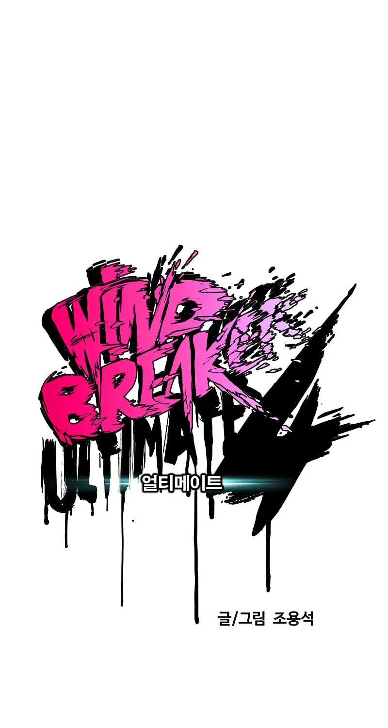 Wind Breaker Chapter 491 page 25 - 