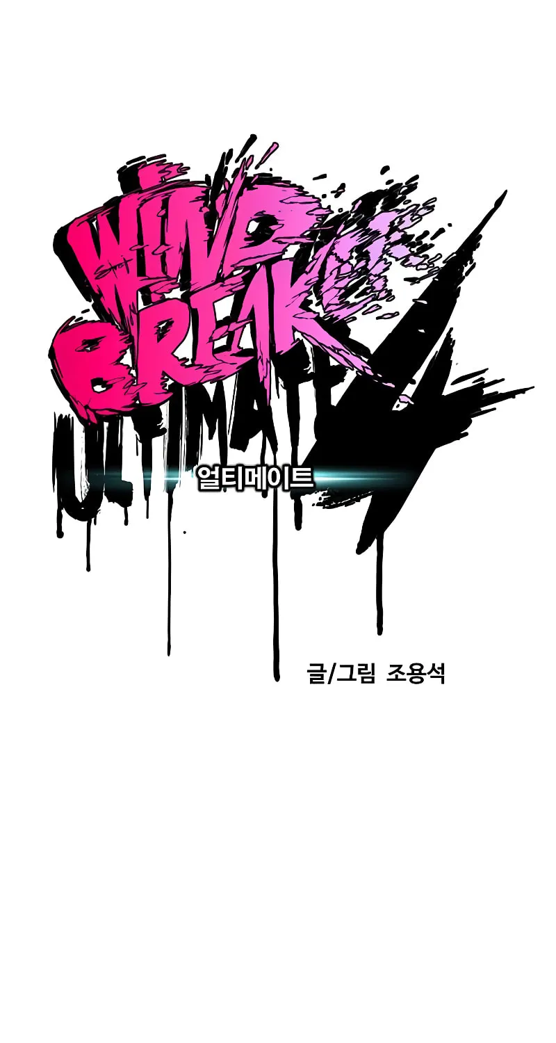 Wind Breaker Chapter 492 page 14 - 