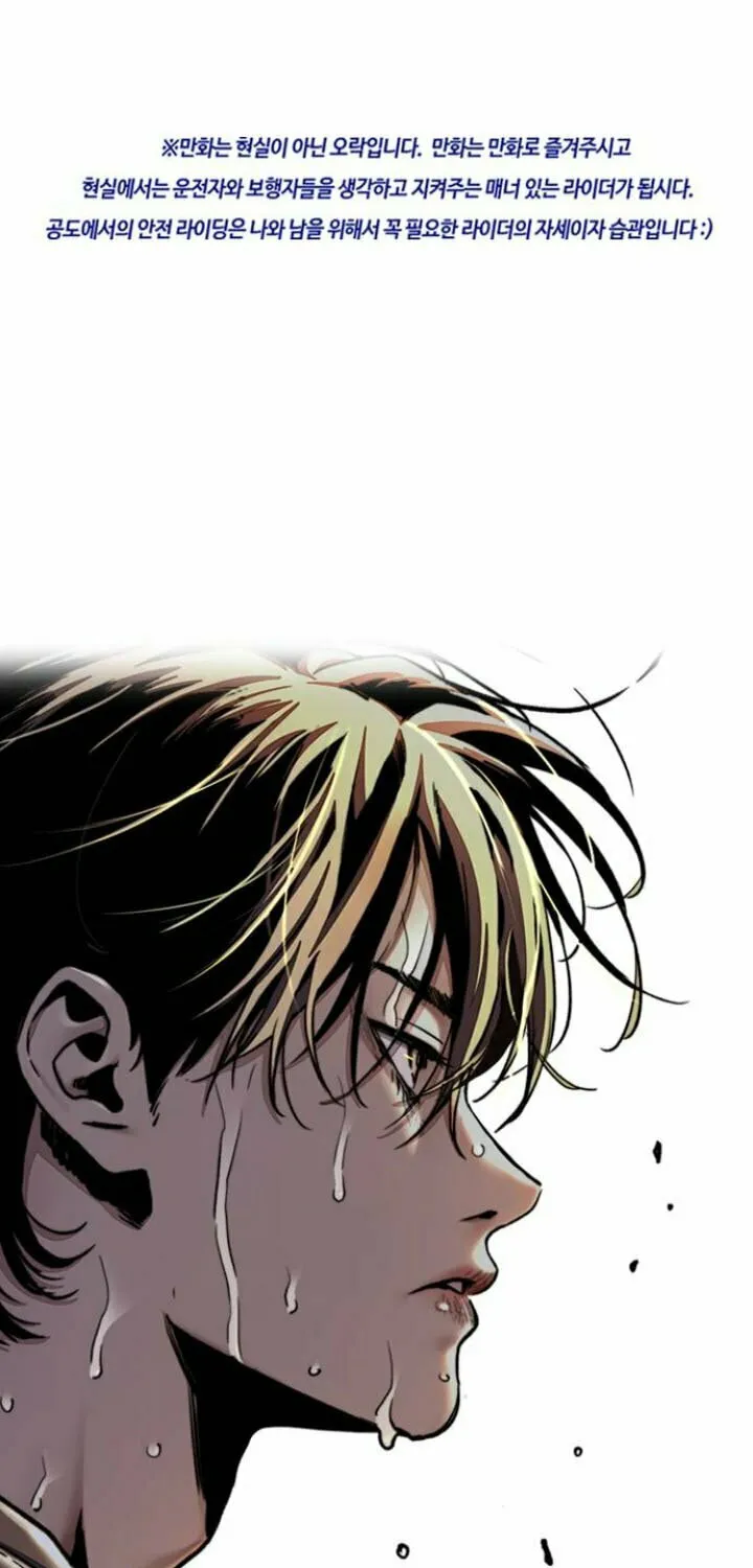 Wind Breaker Chapter 504 page 1 - 