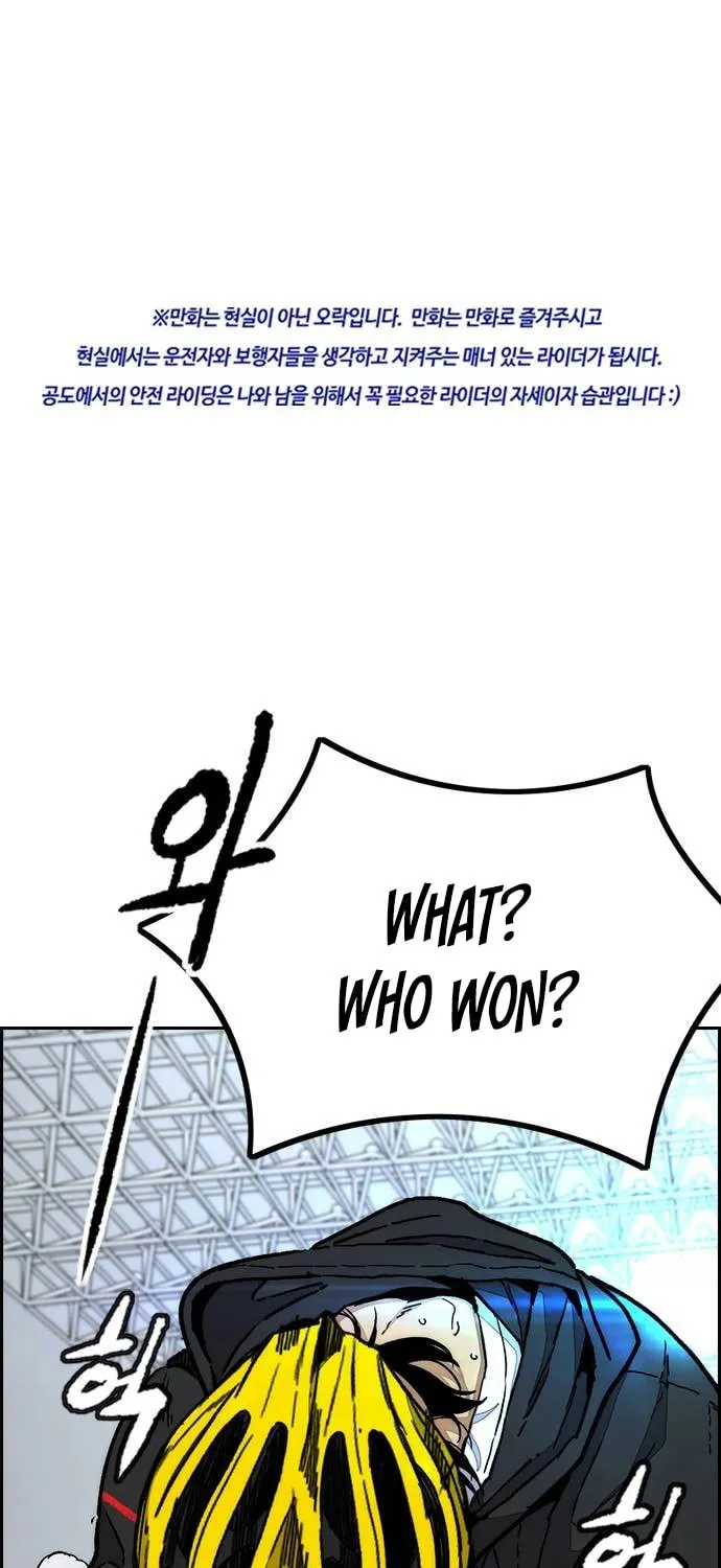 Wind Breaker Chapter 505 page 2 - 