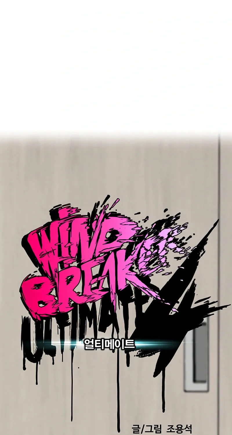 Wind Breaker Chapter 509 page 18 - 