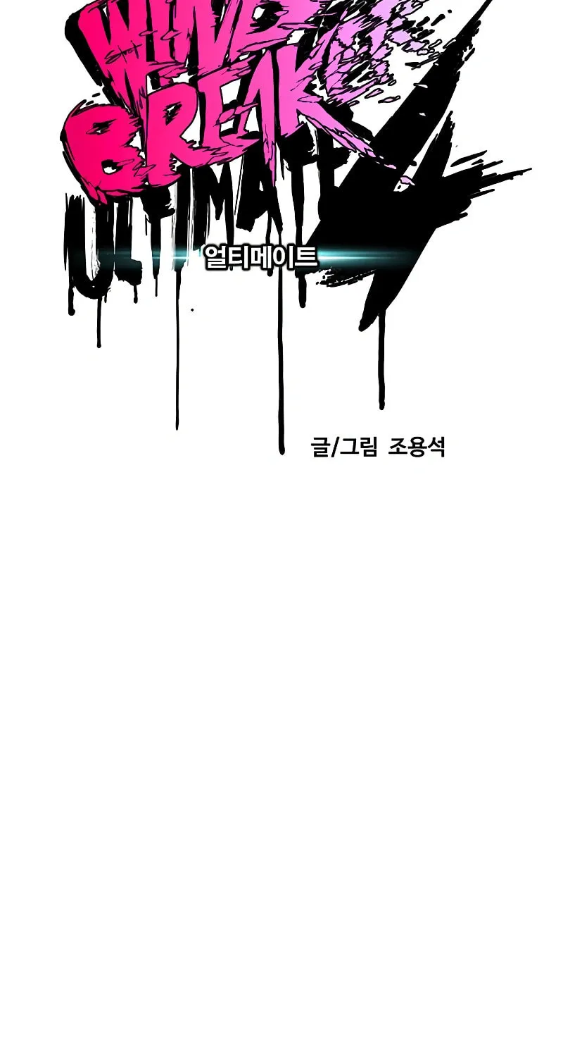 Wind Breaker Chapter 514 page 74 - 