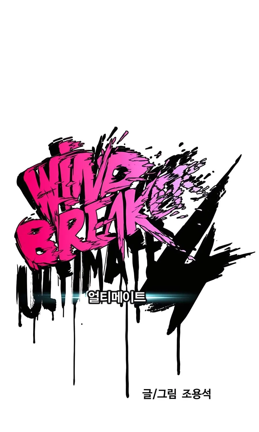 Wind Breaker Chapter 519 page 20 - 
