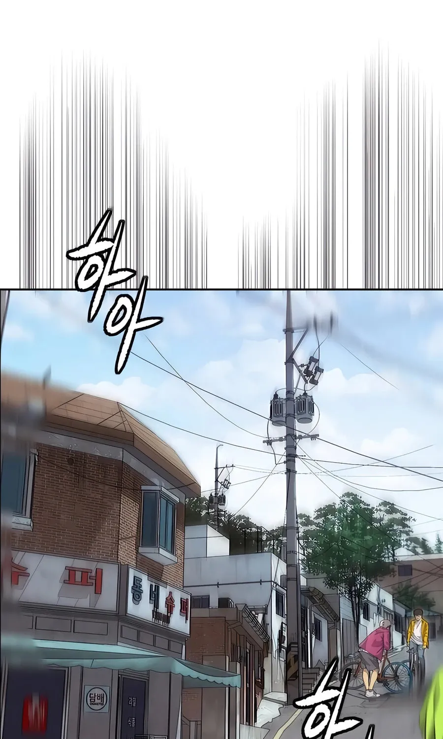 Wind Breaker Chapter 520 page 209 - 