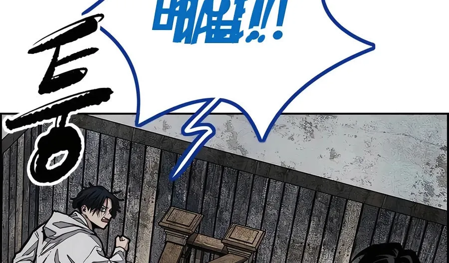 Wind Breaker Chapter 520 page 62 - 