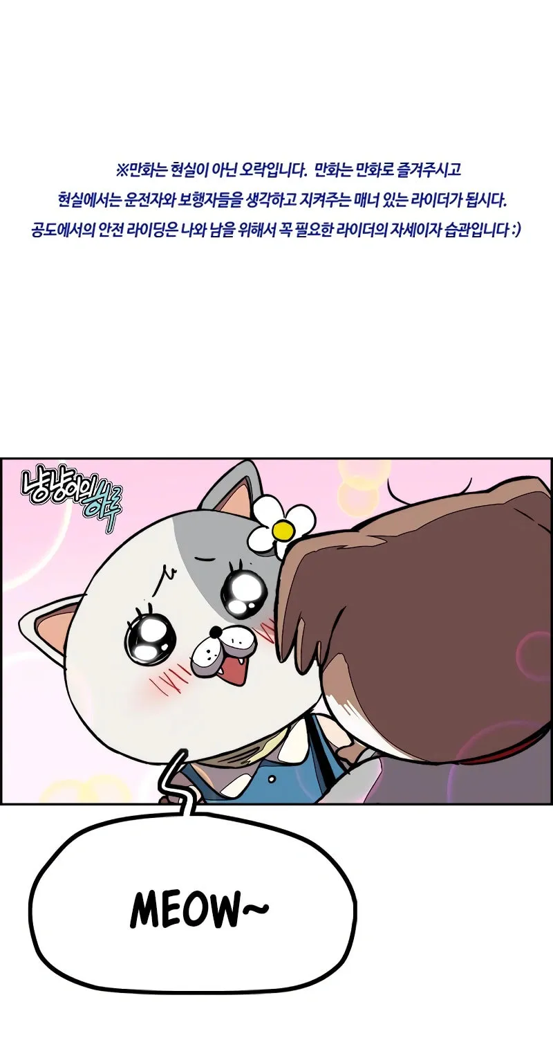 Wind Breaker Chapter 524 page 3 - 