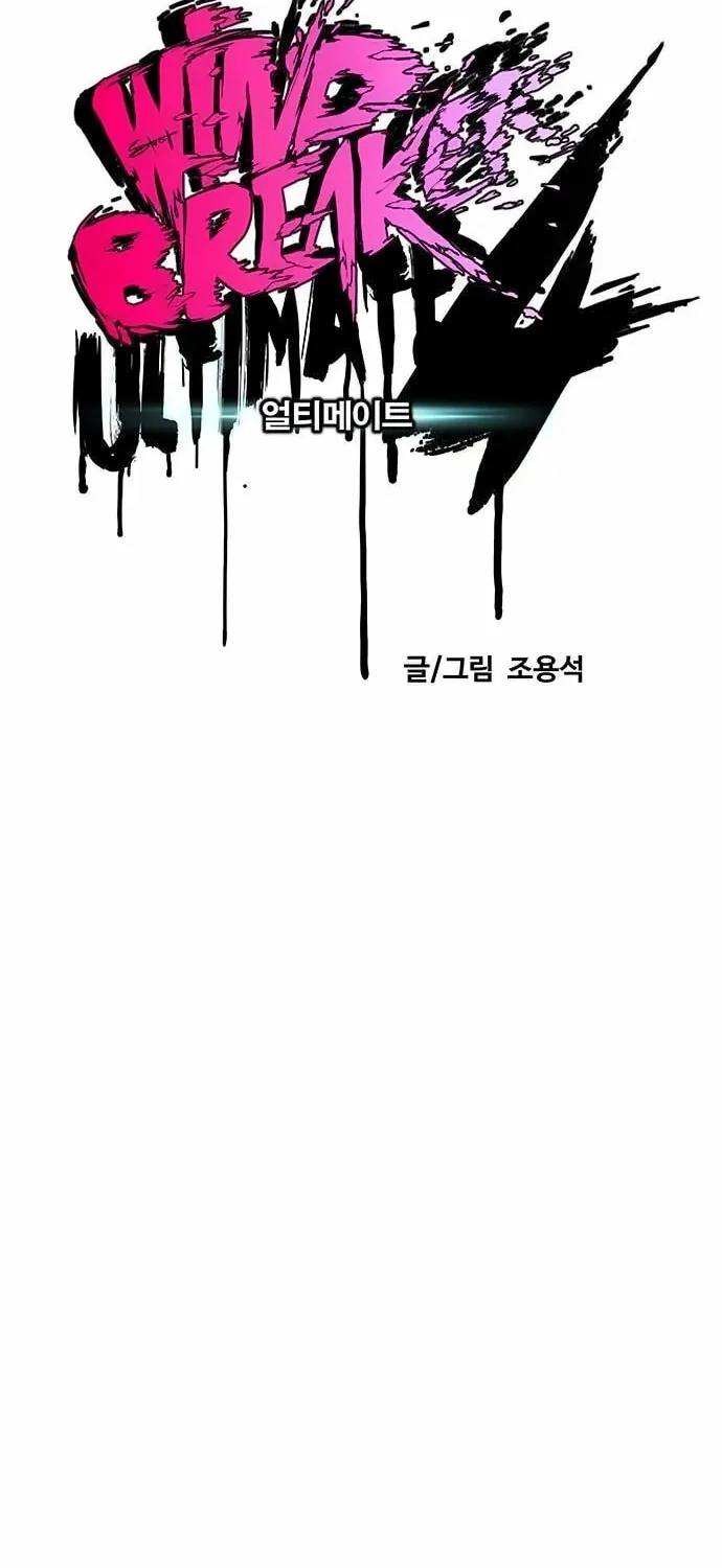 Wind Breaker Chapter 528 page 46 - 