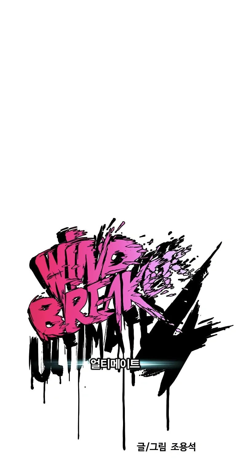 Wind Breaker Chapter 530 page 12 - 