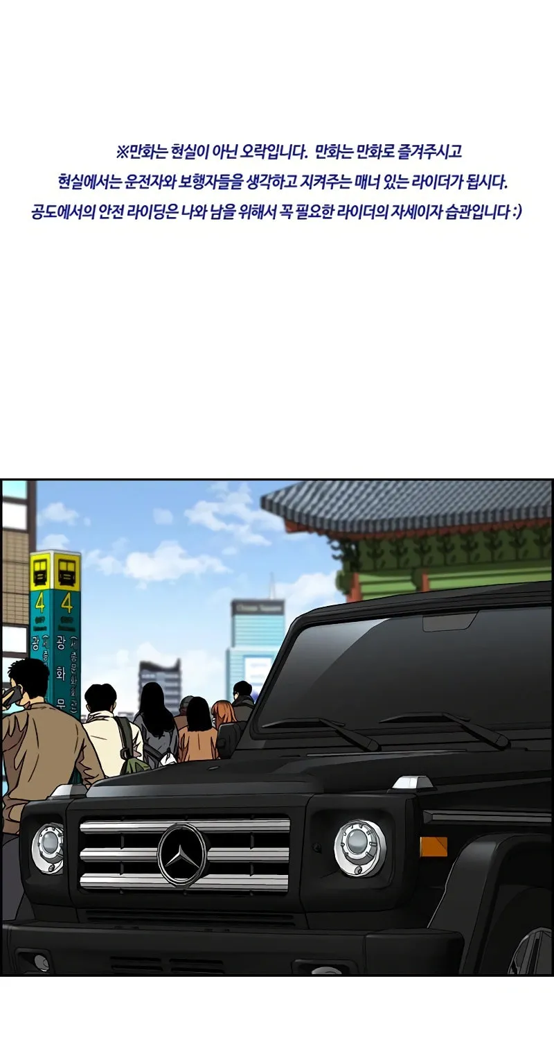 Wind Breaker Chapter 533 page 3 - 