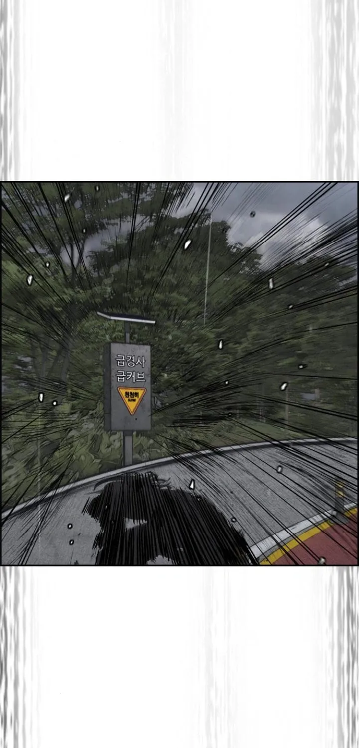 Wind Breaker Chapter 536 page 10 - 