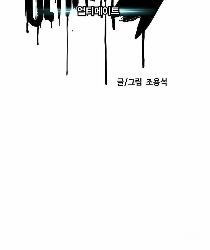 Wind Breaker Chapter 538 page 22 - 