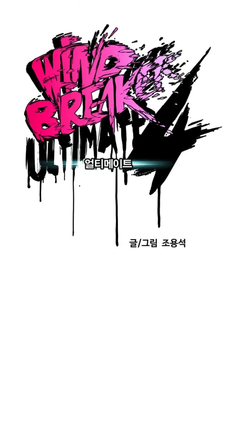 Wind Breaker Chapter 539 page 19 - 