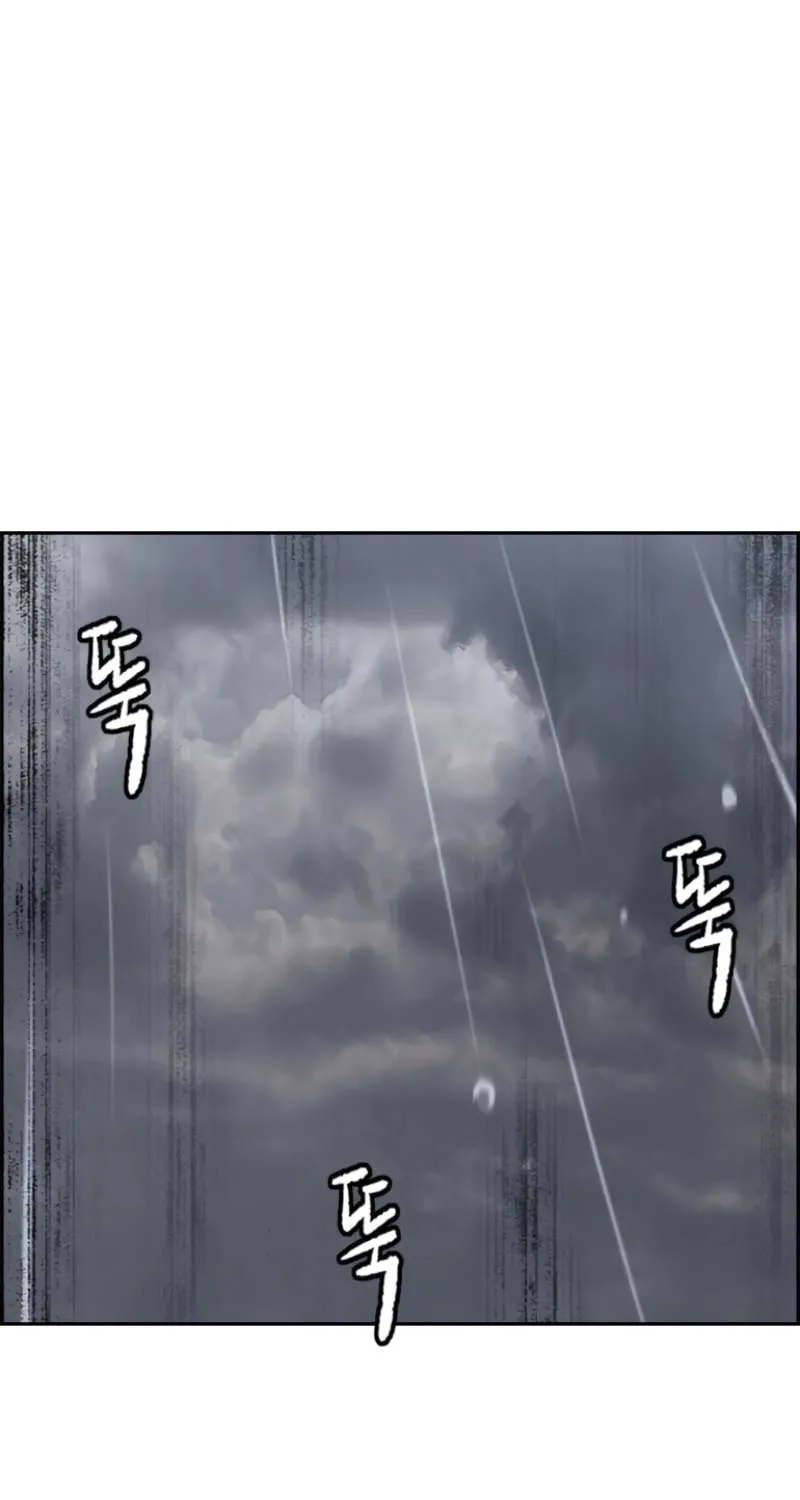Wind Breaker Chapter 539 page 3 - 