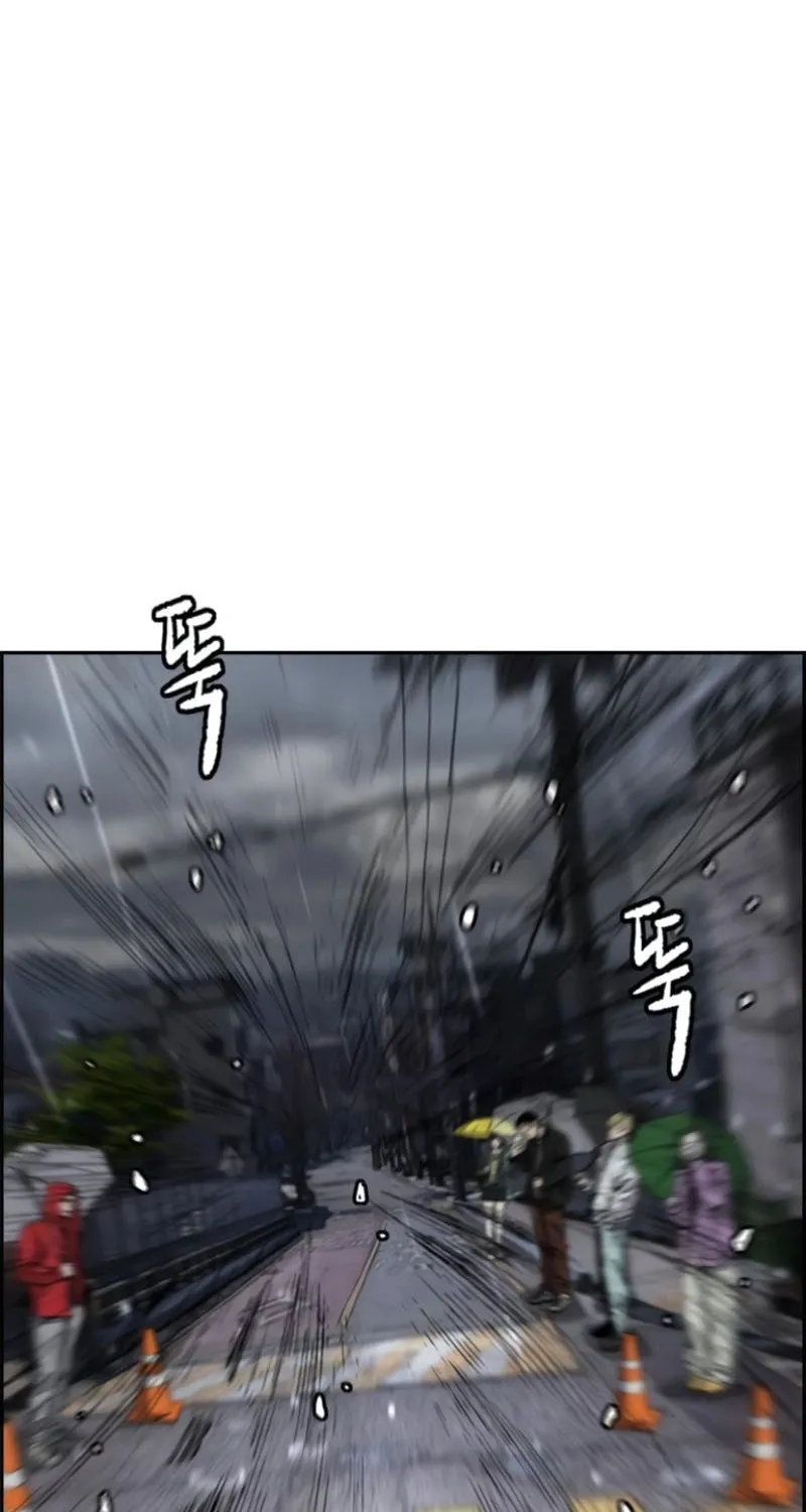 Wind Breaker Chapter 539 page 4 - 