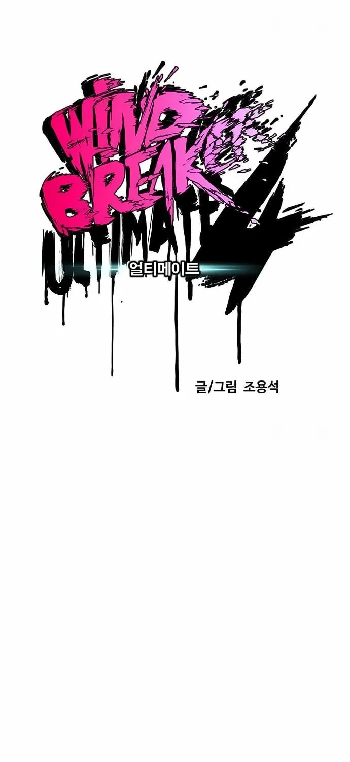 Wind Breaker Chapter 541 page 44 - 