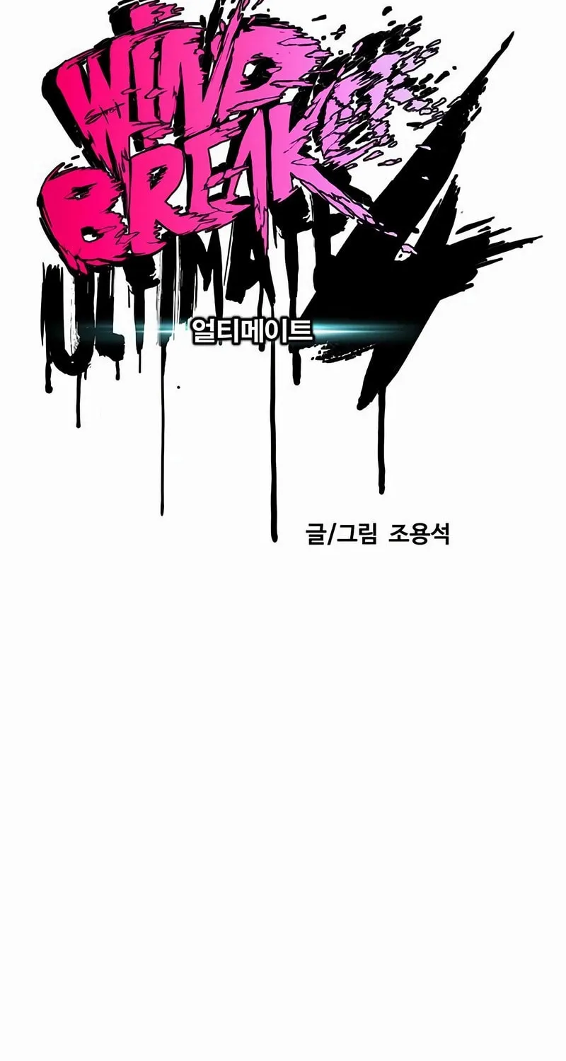 Wind Breaker Chapter 543 page 12 - 