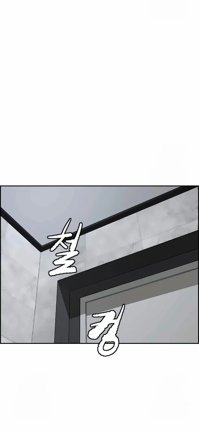 Wind Breaker Chapter 548 page 10 - 