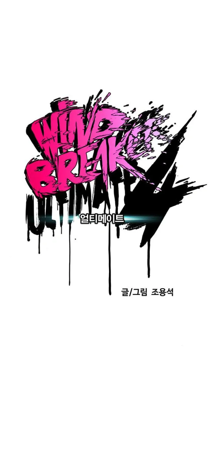 Wind Breaker Chapter 550 page 23 - 