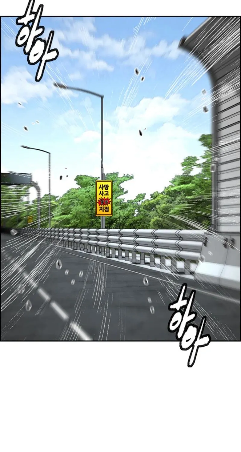 Wind Breaker Chapter 553 page 74 - 