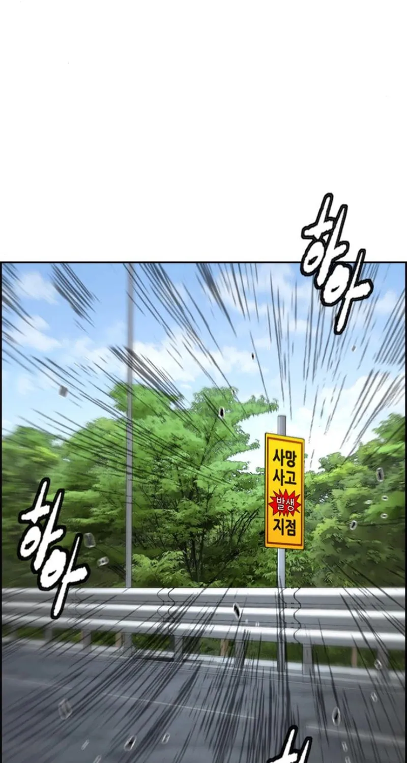 Wind Breaker Chapter 553 page 75 - 