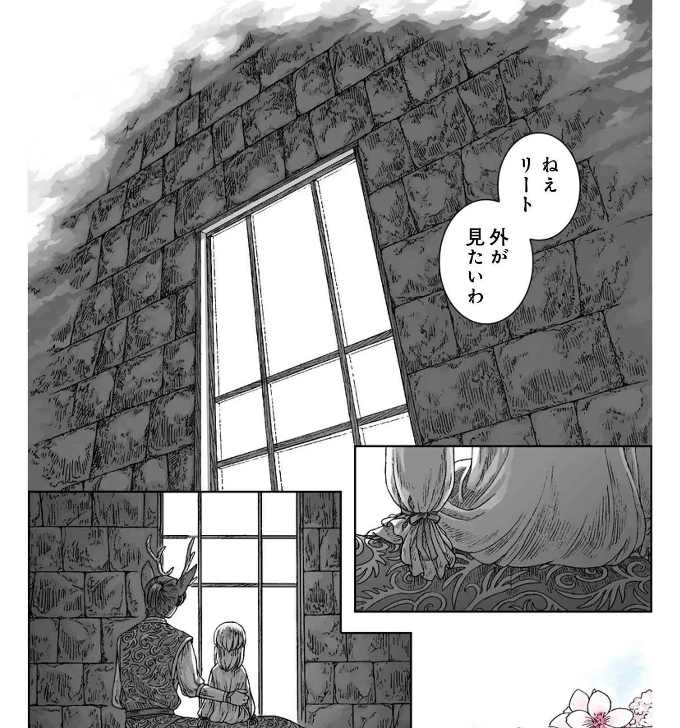 Wind of the Border, Wings of the End Chapter 0 page 11 - 