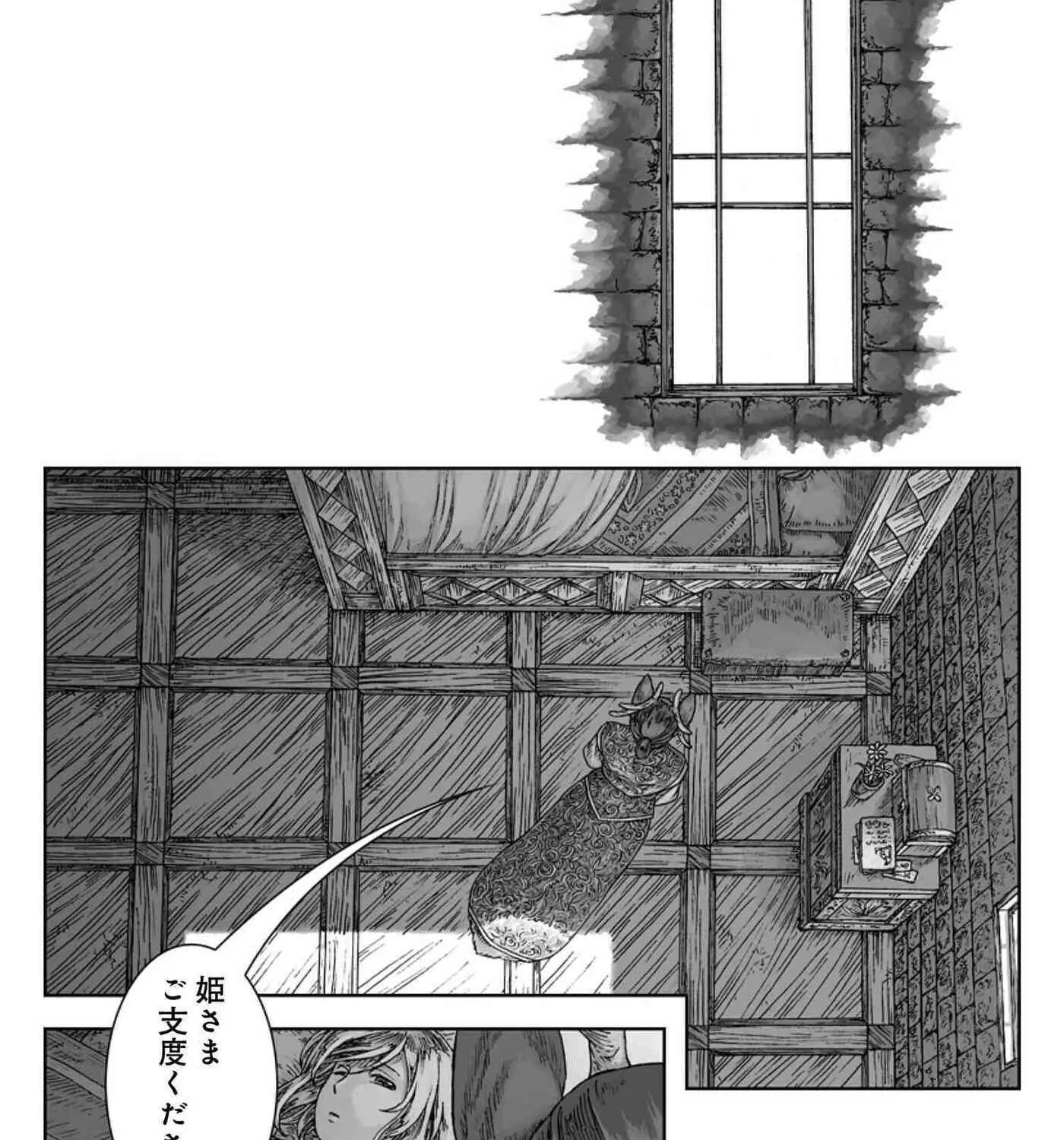 Wind of the Border, Wings of the End Chapter 0 page 30 - 