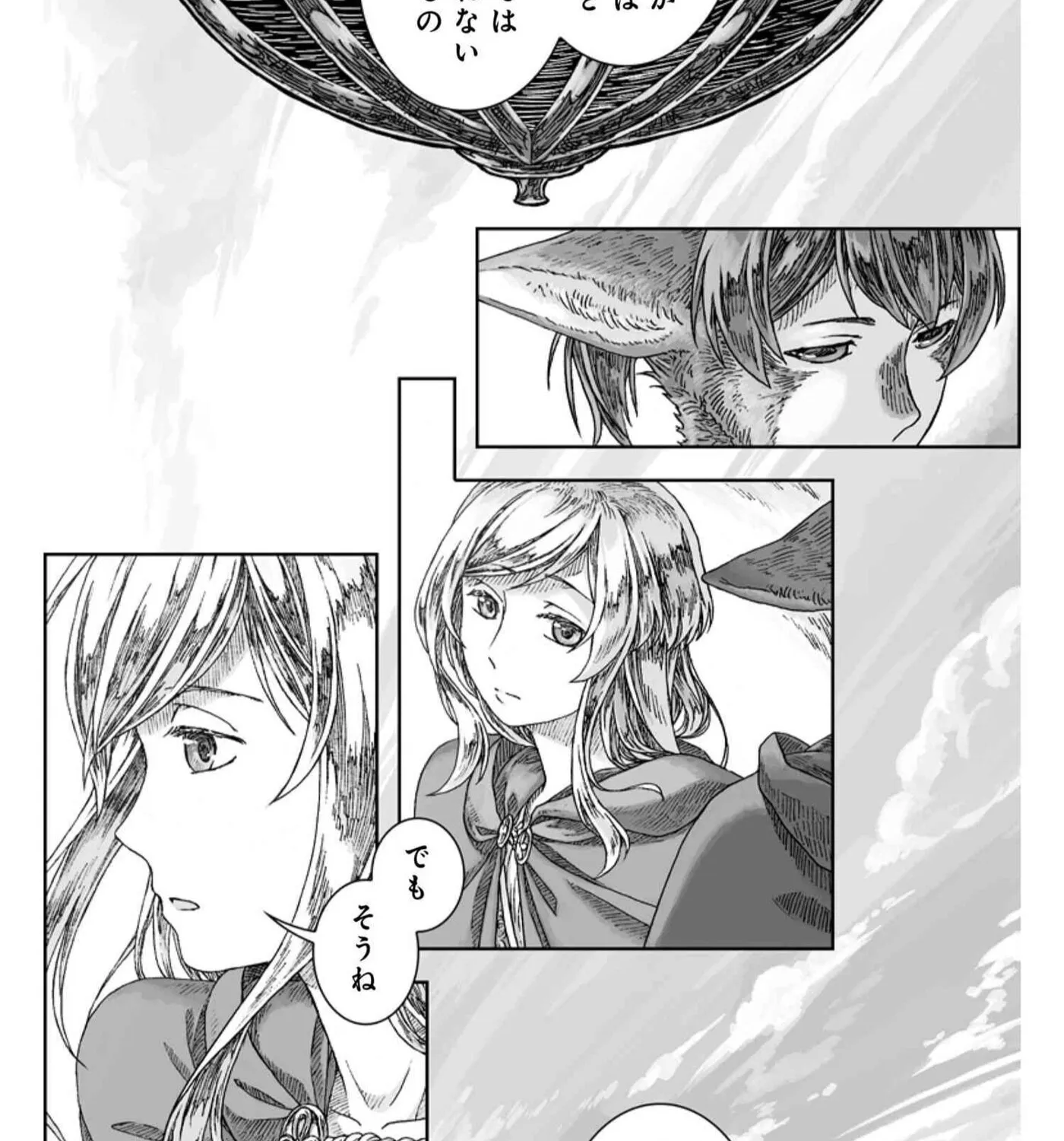 Wind of the Border, Wings of the End Chapter 0 page 44 - 