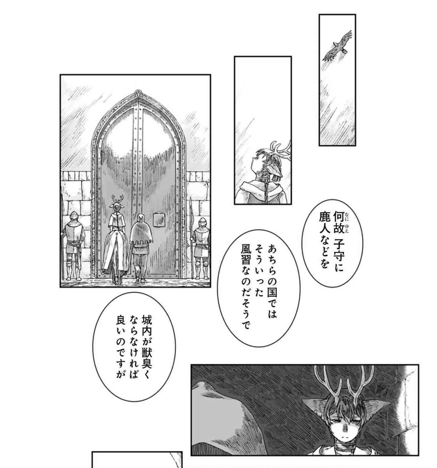 Wind of the Border, Wings of the End Chapter 0 page 48 - 