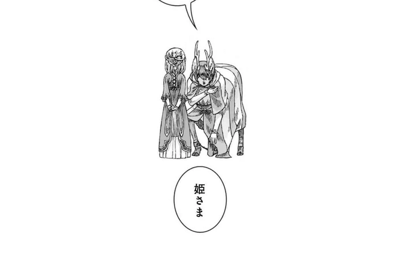 Wind of the Border, Wings of the End Chapter 0 page 51 - 