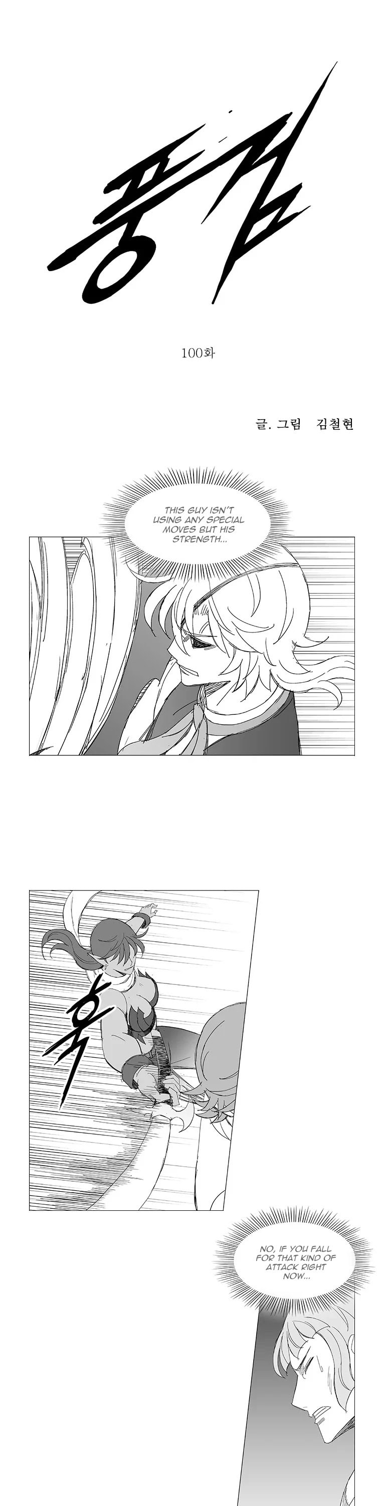 Wind Sword Chapter 100 page 2 - 