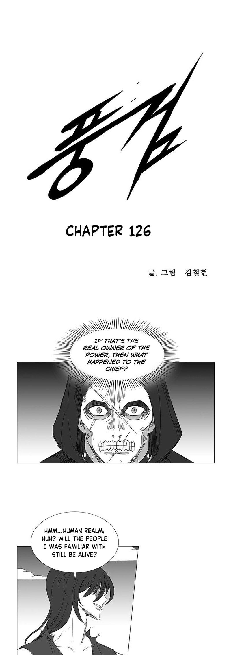 Wind Sword Chapter 126 page 1 - 