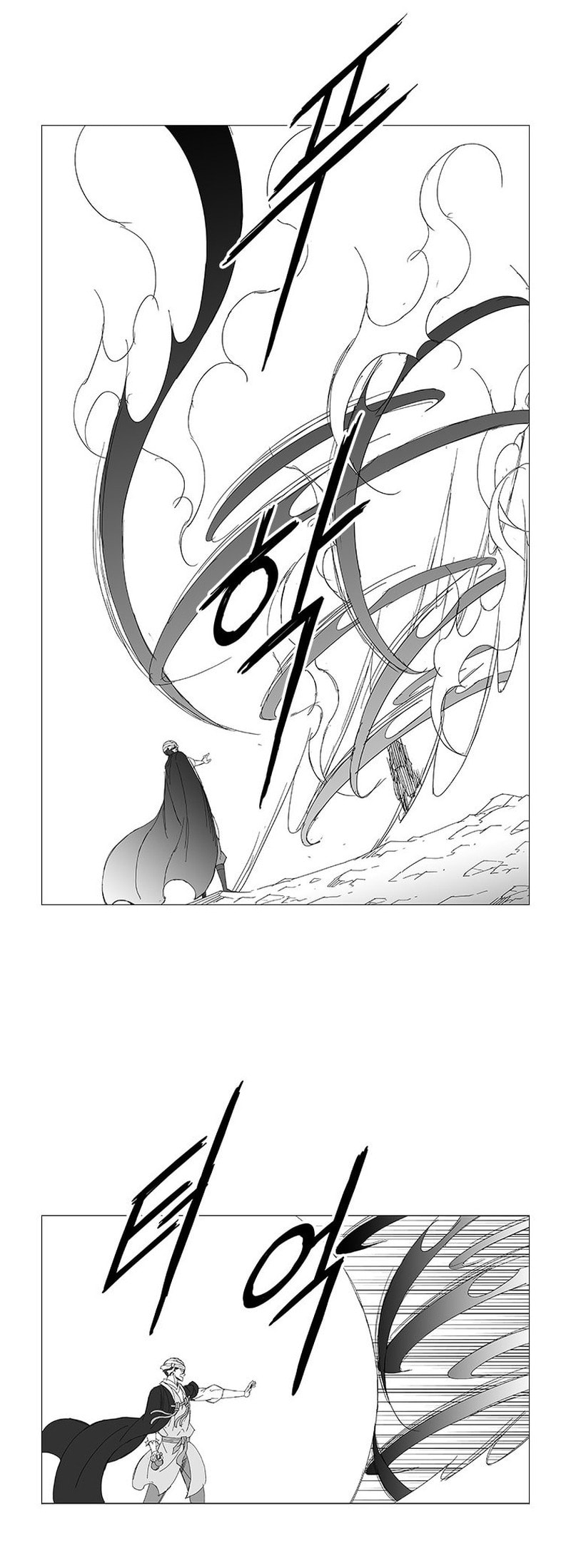 Wind Sword Chapter 126 page 20 - 