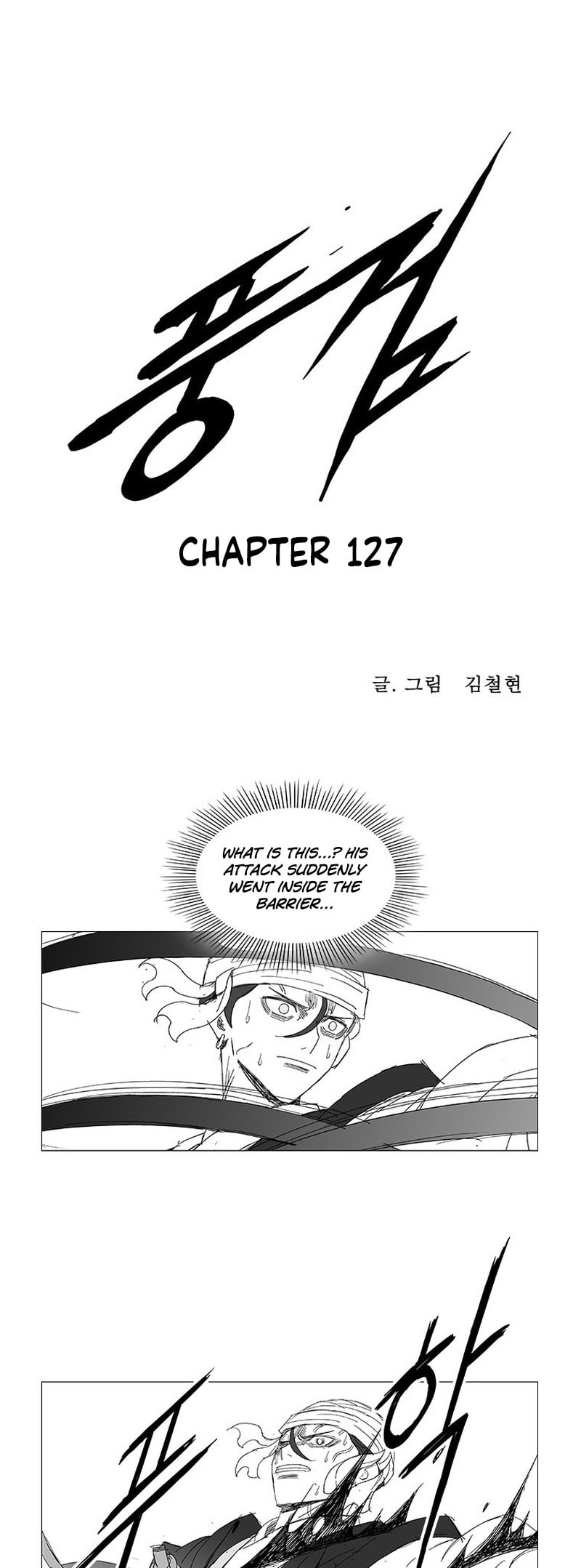 Wind Sword Chapter 127 page 1 - 