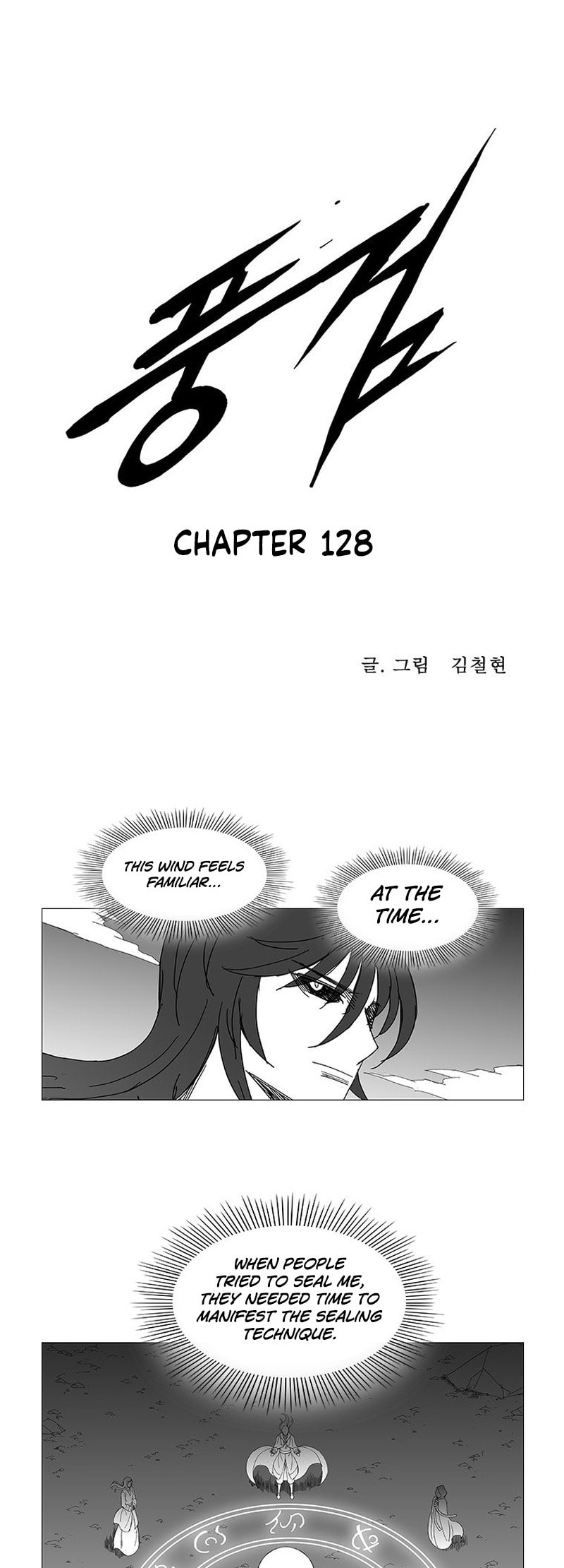 Wind Sword Chapter 128 page 1 - 