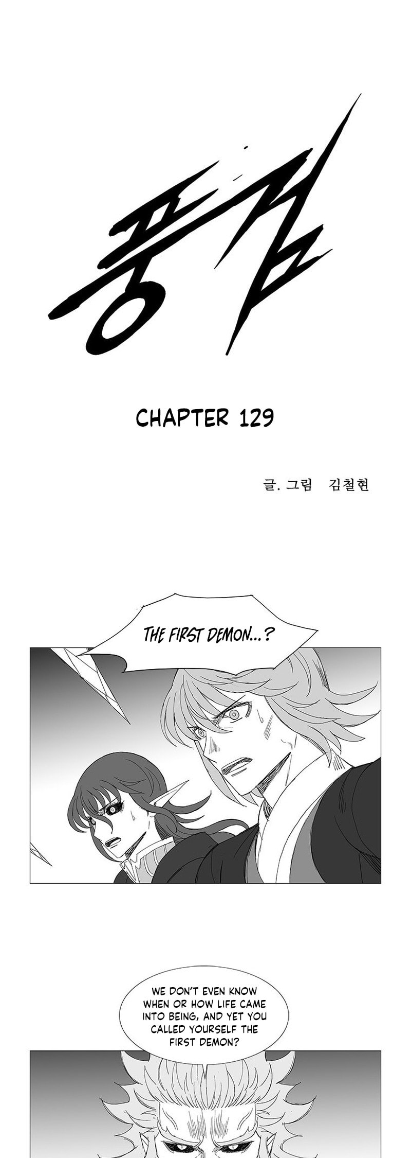 Wind Sword Chapter 129 page 1 - 