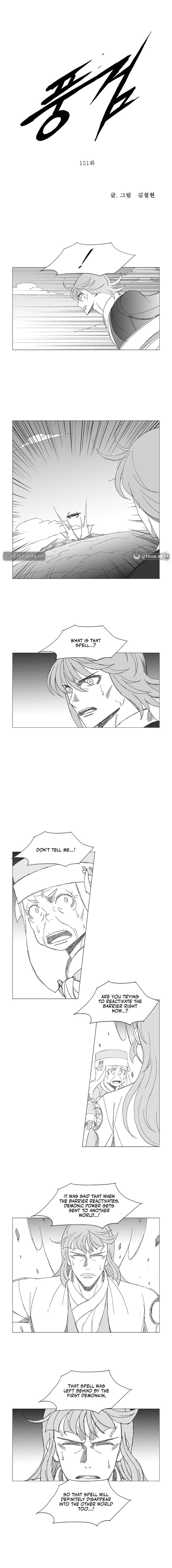 Wind Sword Chapter 151 page 1 - 