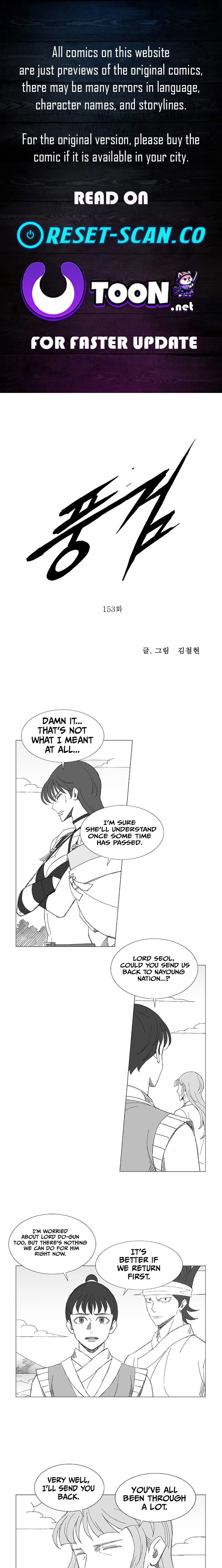 Wind Sword Chapter 153 page 1 - 