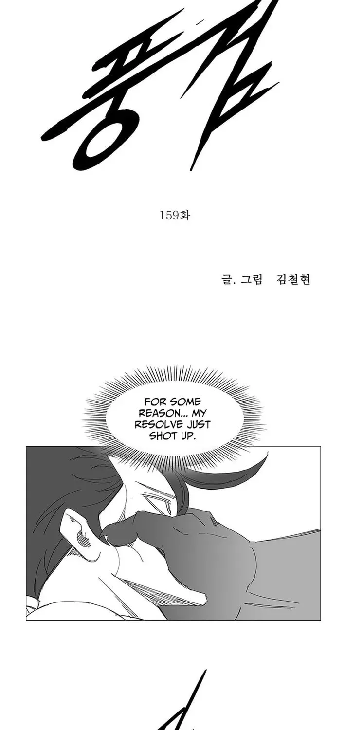 Wind Sword Chapter 159 page 2 - 