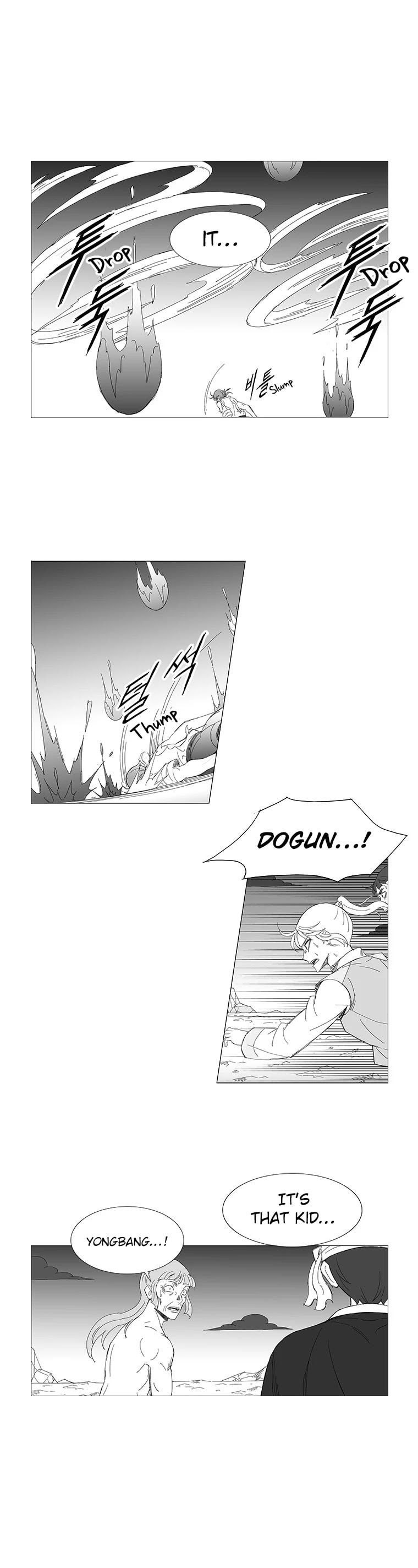 Wind Sword Chapter 96 page 15 - 