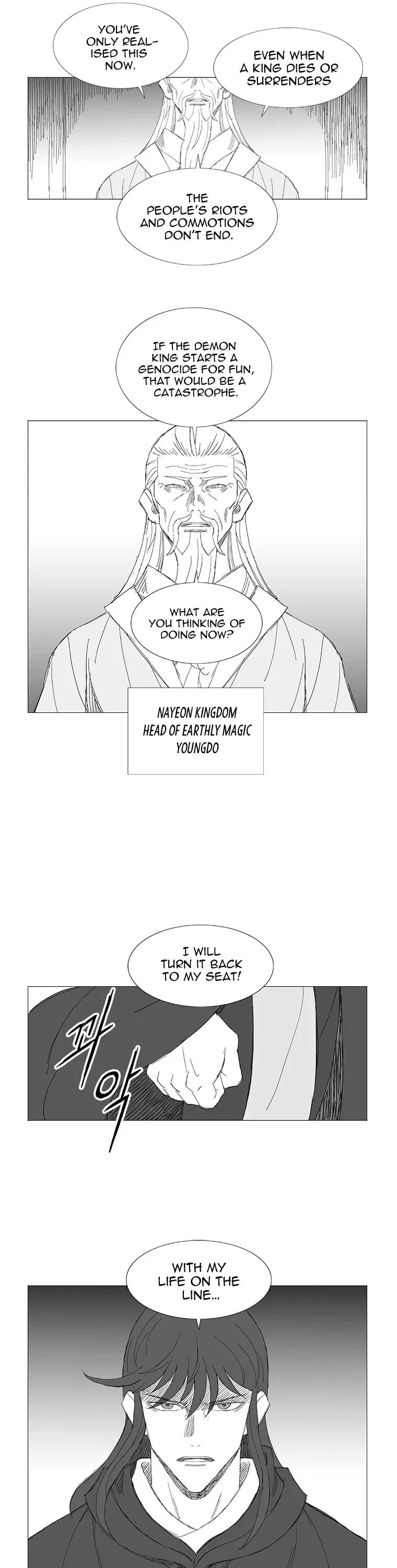 Wind Sword Chapter 98 page 10 - 