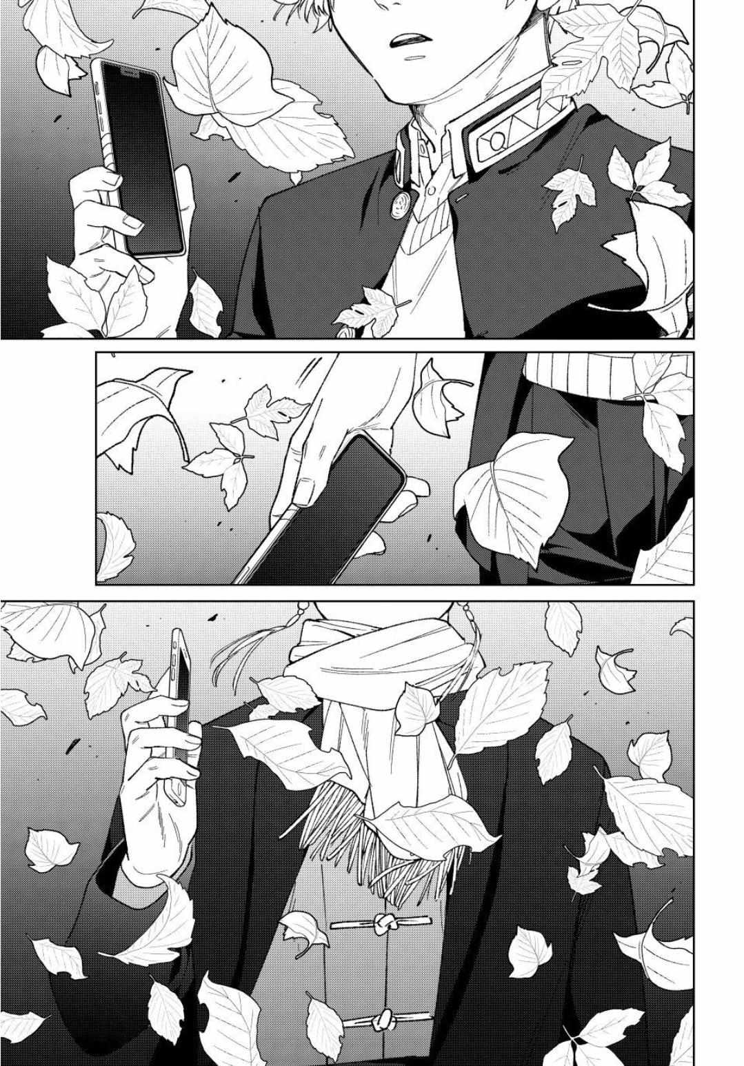 WindBreaker Chapter 210 page 1 - 