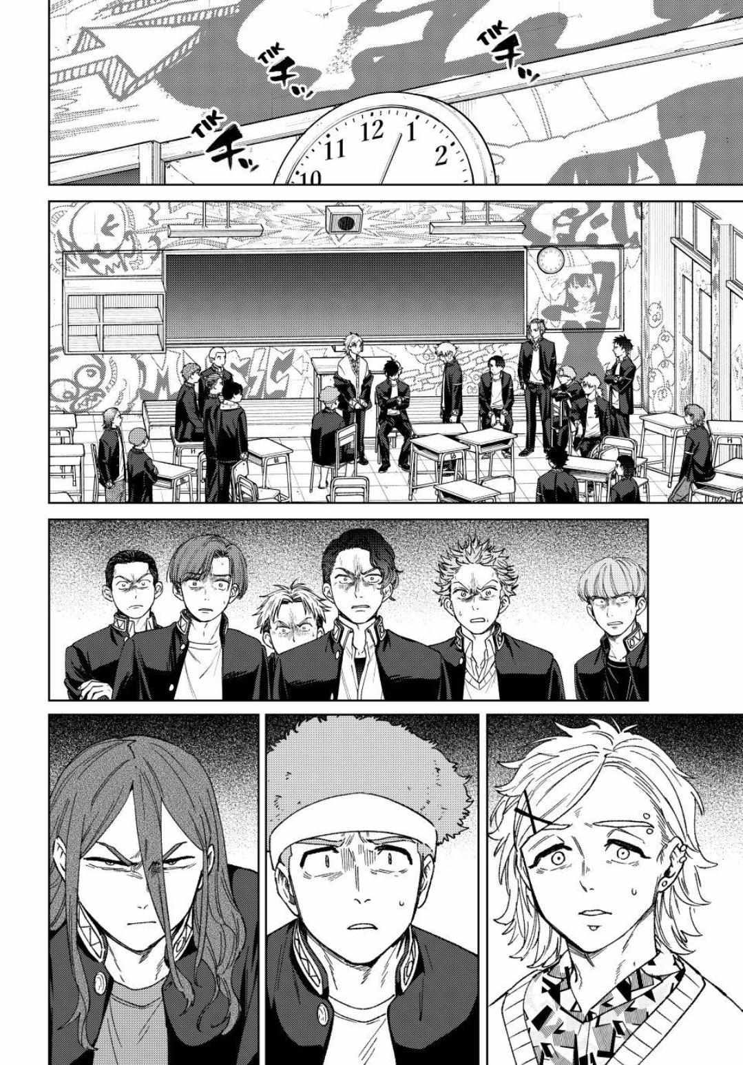 WindBreaker Chapter 212 page 14 - 