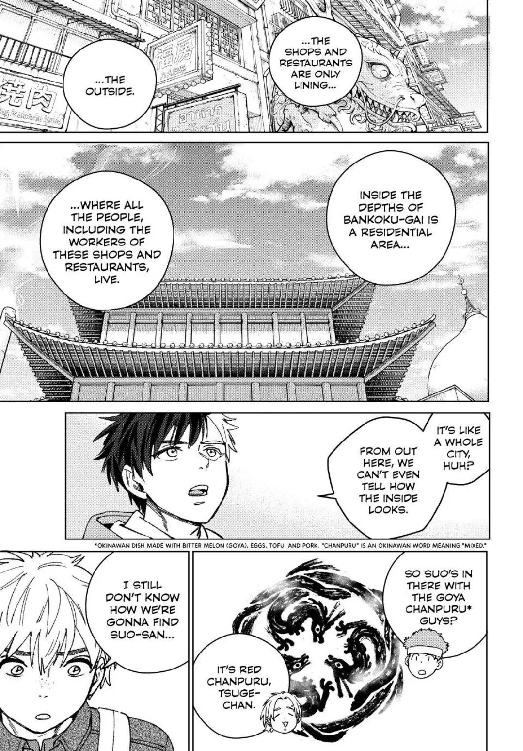 WindBreaker Chapter 222 page 5 - 