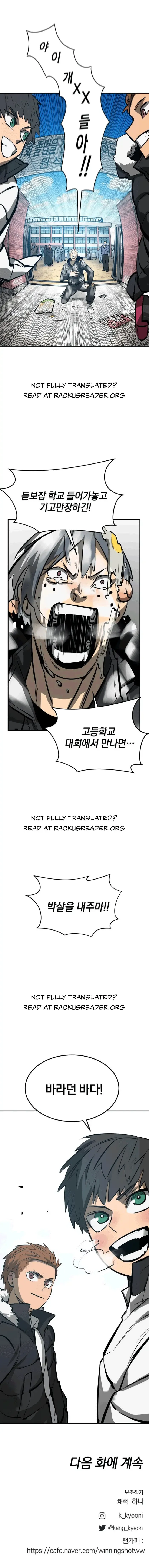 Winning Shot! Chapter 14.5 page 5 - 