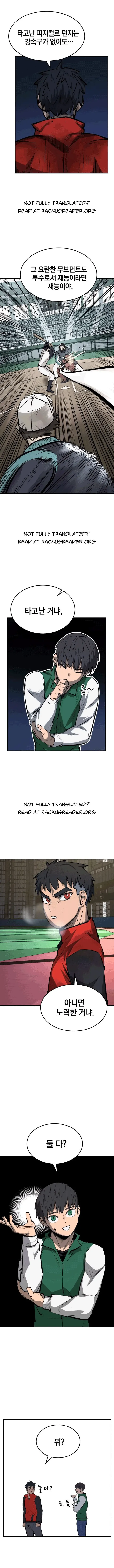 Winning Shot! Chapter 16.4 page 3 - 
