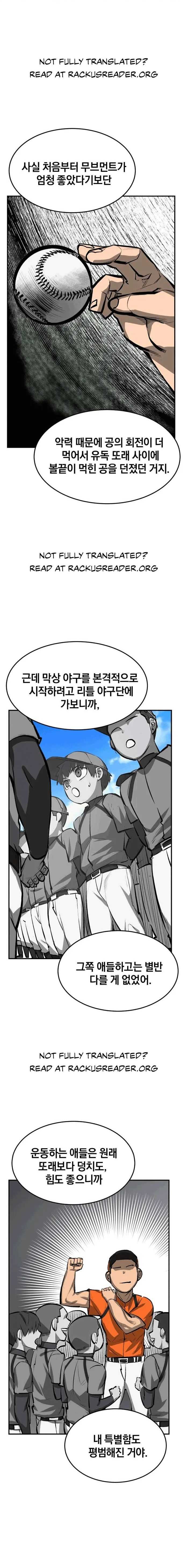 Winning Shot! Chapter 16.5 page 1 - 